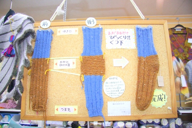 キューピー毛糸店