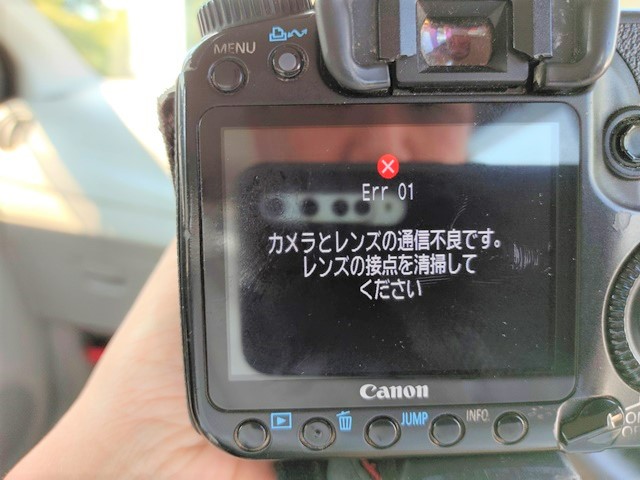 カメラとレンズの通信不良です。レンズの接点を清掃してください。Err01が表示されたが修理対応期間が終了。修理・メンテナンスができず、カメラを捨てる前に試すこと
