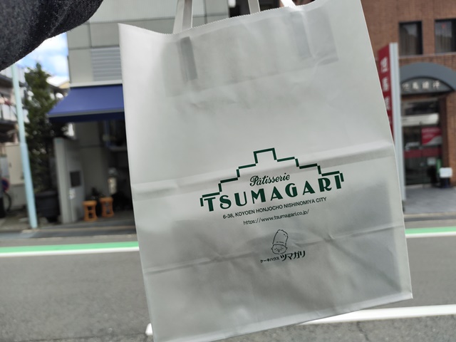 ケーキハウス ツマガリ｜西宮市 甲陽園